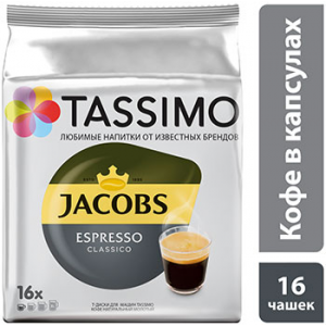 Кофе капсульный Tassimo Jacobs Monarch Эспресcо