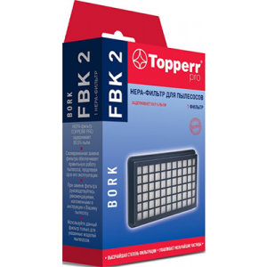 Topperr HEPA-фильтр FBK 2 черный 1 шт