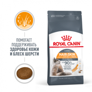Royal Canin Hair And Skin Сухой корм для взрослых кошек с чувствительной кожей и шерстью