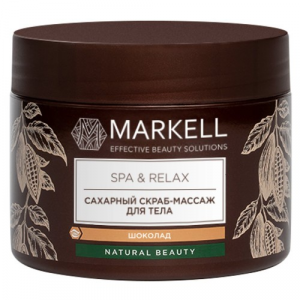 Сахарный скраб-массаж для тела Markell SPA&RELAX с ароматом шоколада