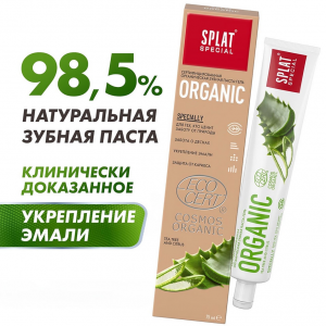 Зубная паста Splat Organic