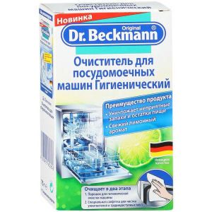 Очиститель для посудомоечных машин гигиенический Dr.Beckmann 75 г