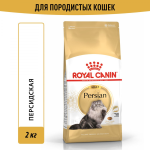 Сухой корм для кошек Royal Canin Persian персидской породы