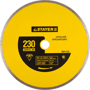 Диск алмазный Stayer Master сплошной для УШМ 22,2х200 мм (3664-200)