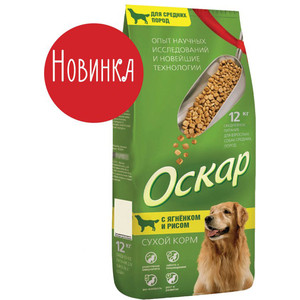 Сухой корм Оскар Ягненок с рисом для собак средних пород