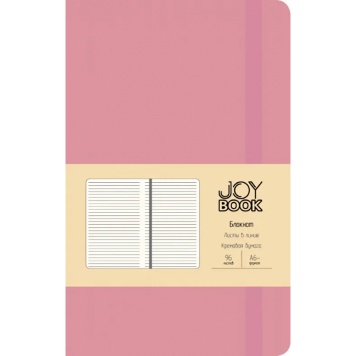 Канц-Эксмо Блокнот 96 листов, А6- "Joy Book. Розовый кварц" (БДБЛ6963394)