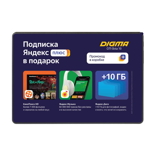 Планшет Digma CITI 1593 3G, 2GB, 32GB, 3G, Android 9.0 черный [cs1210mg]