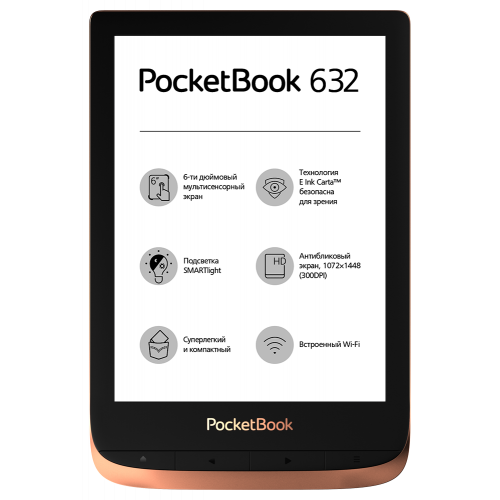Электронная книга PocketBook PB632 Gold