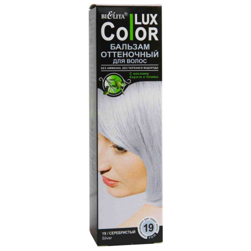 Краска для волос Белита Color Lux 19 Серебристый 100 мл