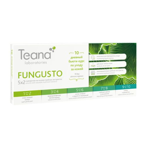 Teana, Набор сывороток для лица Fungusto