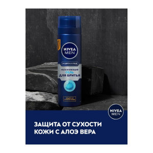 Гель для бритья NIVEA "Увлажняющий"