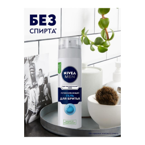 Гель для бритья NIVEA для чувствительной кожи