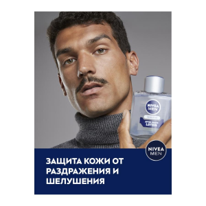 Лосьон после бритья NIVEA "Для чувствительной кожи"