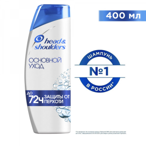 Шампунь Head & Shoulders 400мл основной уход head & shoulders