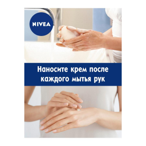 Мыло Nivea Морские минералы