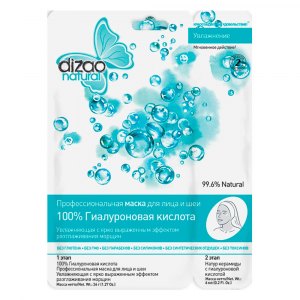 Маска для лица Dizao увлажнение 100% гиалуроновая кислота DIZAO natural