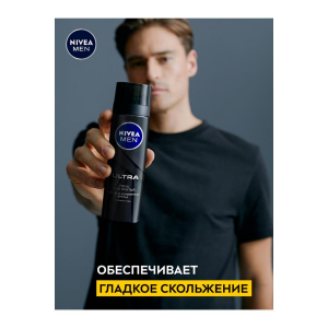 Пена для бритья NIVEA