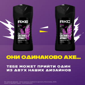 Гель для душа AXE 250мл эксайт