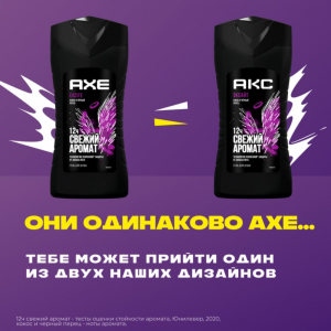 Гель для душа "Axe. Эксайт"