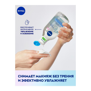 Мицеллярная вода Nivea 400мл Make-Up Expert NIVEA