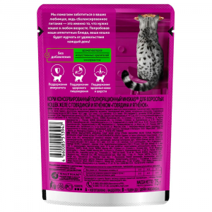 Корм для кошек Whiskas желе с говядиной и ягненком