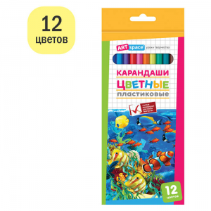ArtSpace Карандаши цветные "Подводный мир", 12 цветов