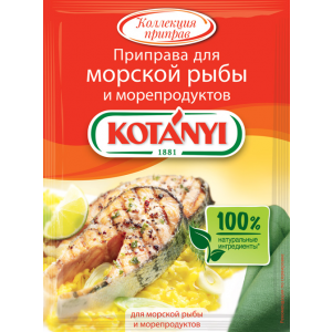 Kotanyi Приправа для морской рыбы и морепродуктов