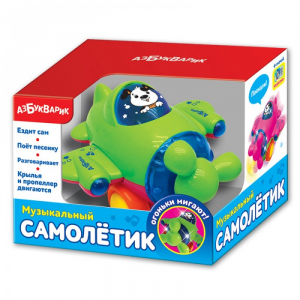 Азбукварик Самолетик музыкальный