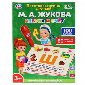 Умка Электровикторина с ручкой Азбука и счёт М. А. Жукова