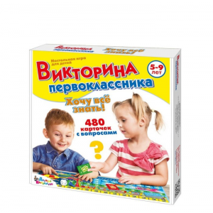 Игра-викторина "Викторина Первоклассника" Десятое Королевство