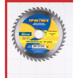 Диск пильный по дереву ПРАКТИКА 030-412 DP-190-30 20-Z40 190 X 40 X 30/20