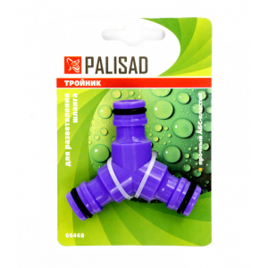 Тройник для поливочного шланга PALISAD (66468)