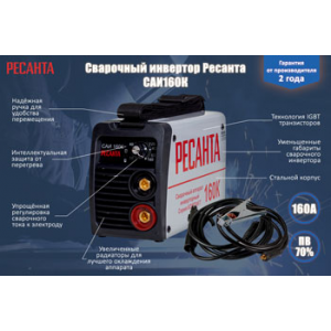Сварочный аппарат Ресанта САИ 160К (компакт) 65/35