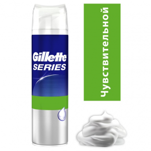 Пена для бритья Gillette Series Для чувствительной кожи, 250 мл