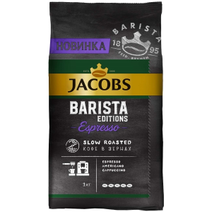 Кофе в зернах Jacobs Barista Espresso 1 кг