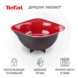 Дуршлаг Tefal Ingenio