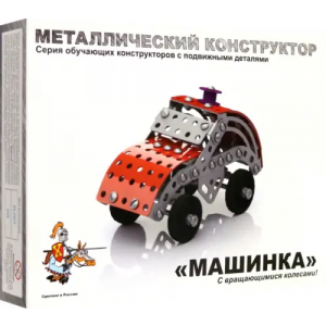 Металлический конструктор с подвижными деталями "Машинка" Десятое Королевство