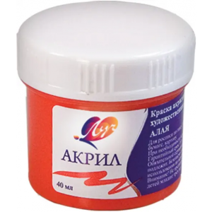 Краски акриловые художественные Луч алая