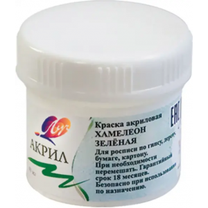 Луч Краска акриловая "Хамелеон", зеленая