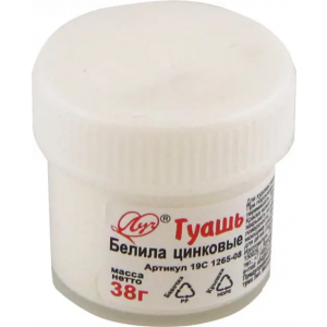 Гуашь "Луч", белила цинковые
