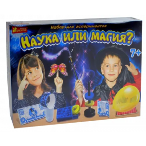 Набор "Наука или магия?" Ранок