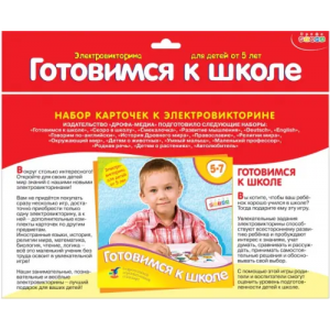 Настольная игра Дрофа-Медиа Электровикторина. Готовимся к школе