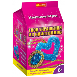 Твои украшения из кристаллов Ранок
