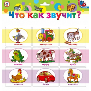 Дрофа-Медиа Игры на магнитах "Что как звучит?"