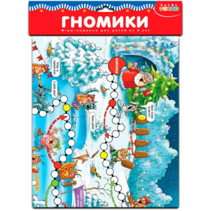 Дрофа Медиа Ходилки. Гномики