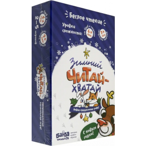 Банда умников Развивающая настольная игра. Зимний Читай-Хватай
