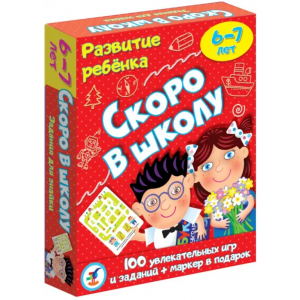 Дрофа Медиа Игра карточная. Скоро в школу