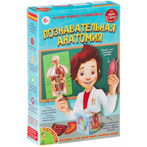 Набор "Японские опыты. Науки с Буки" Познавательная анатомия Bondibon