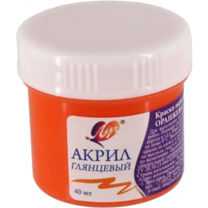 Луч Краска акриловая художественная, оранжевая