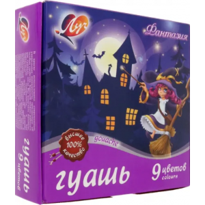 ЛУЧ Гуашь "Фантазия", 9 цветов
